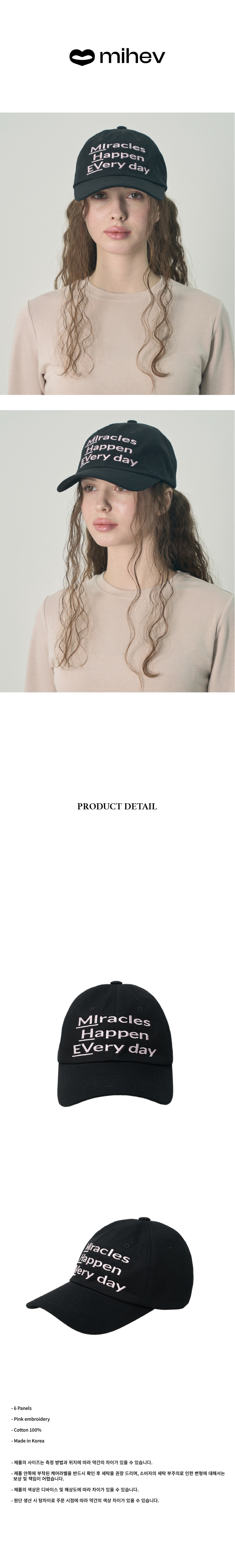 - 6 Panels  - Pink embroidery  - Cotton 100%  - Made in Korea    - 제품의 사이즈는 측정 방법과 위치에 따라 약간의 차이가 있을 수 있습니다.   - 제품 안쪽에 부착된 케어라벨을 반드시 확인 후 세탁을 권장 드리며, 소비자의 세탁 부주의로 인한 변형에 대해서는    보상 및 책임이 어렵습니다.  - 제품의 색상은 디바이스 및 해상도에 따라 차이가 있을 수 있습니다.  - 원단 생산 시 탕차이로 주문 시점에 따라 약간의 색상 차이가 있을 수 있습니다.   