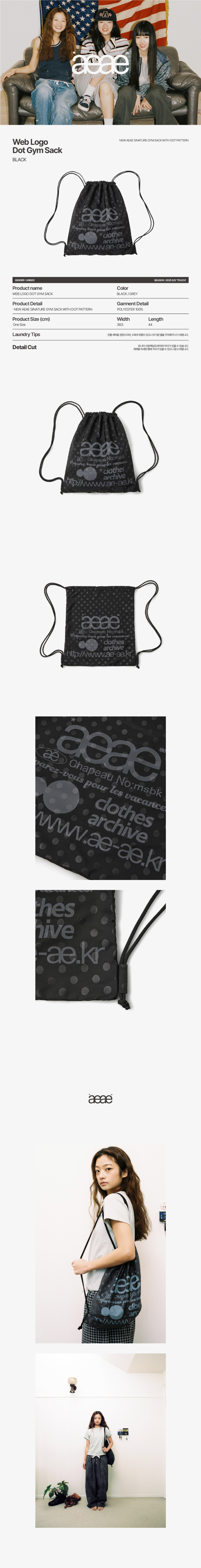 MUSINSA公式 | AEAE WEB LOGO DOT GYM SACK [BLACK]