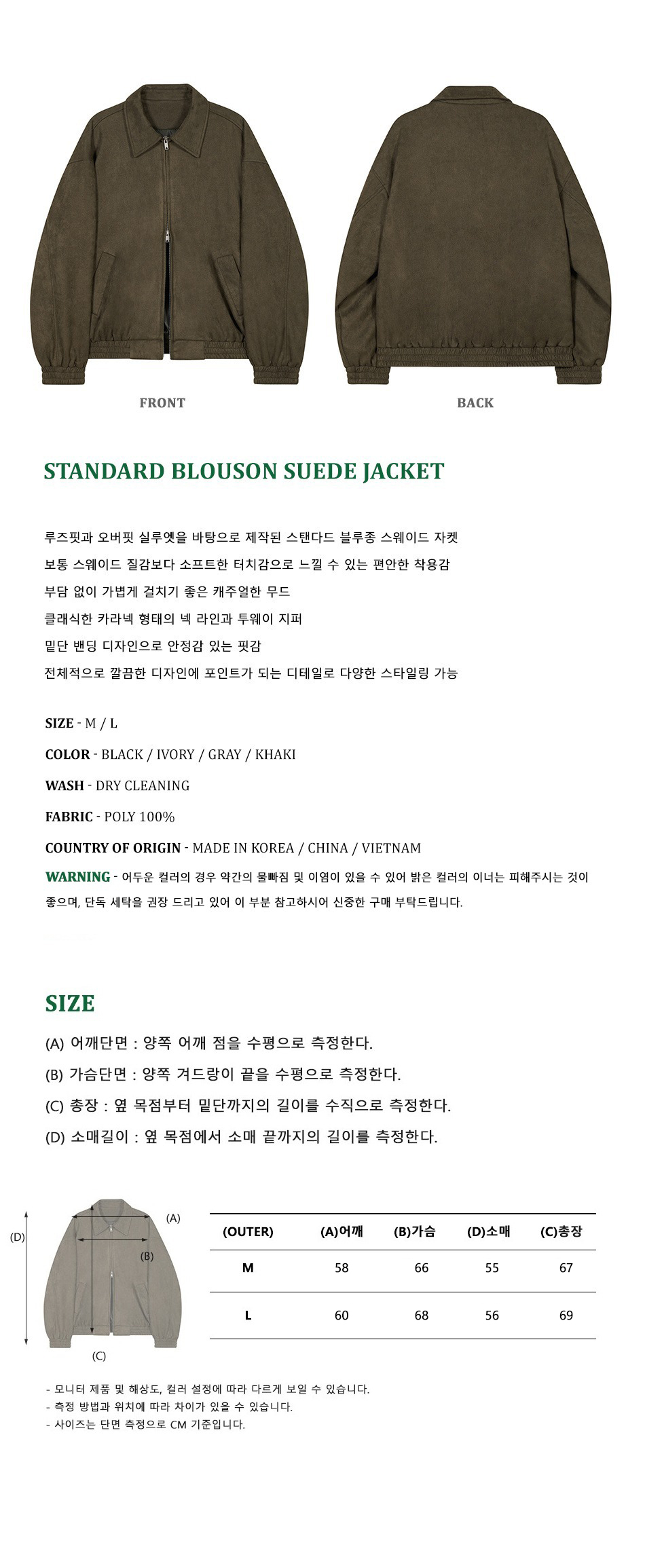 MUSINSA | STANDARDERROR 87-STAN009 Standard Blouson Suede