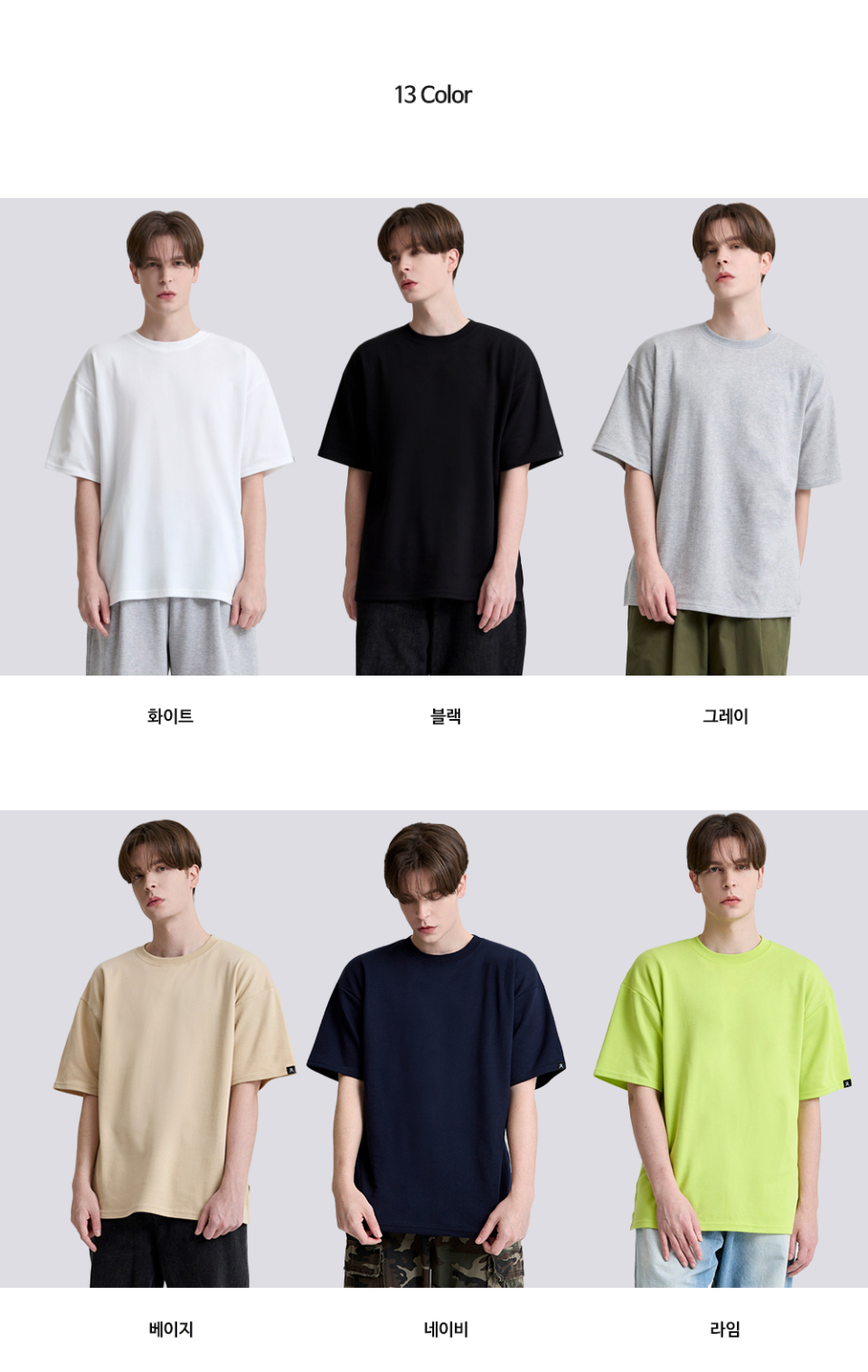 흰색,검정,그레이,베이지,네이비,라임색 팔에 포인트로 라벨이 붙어있는 옷을 입은 남자사진