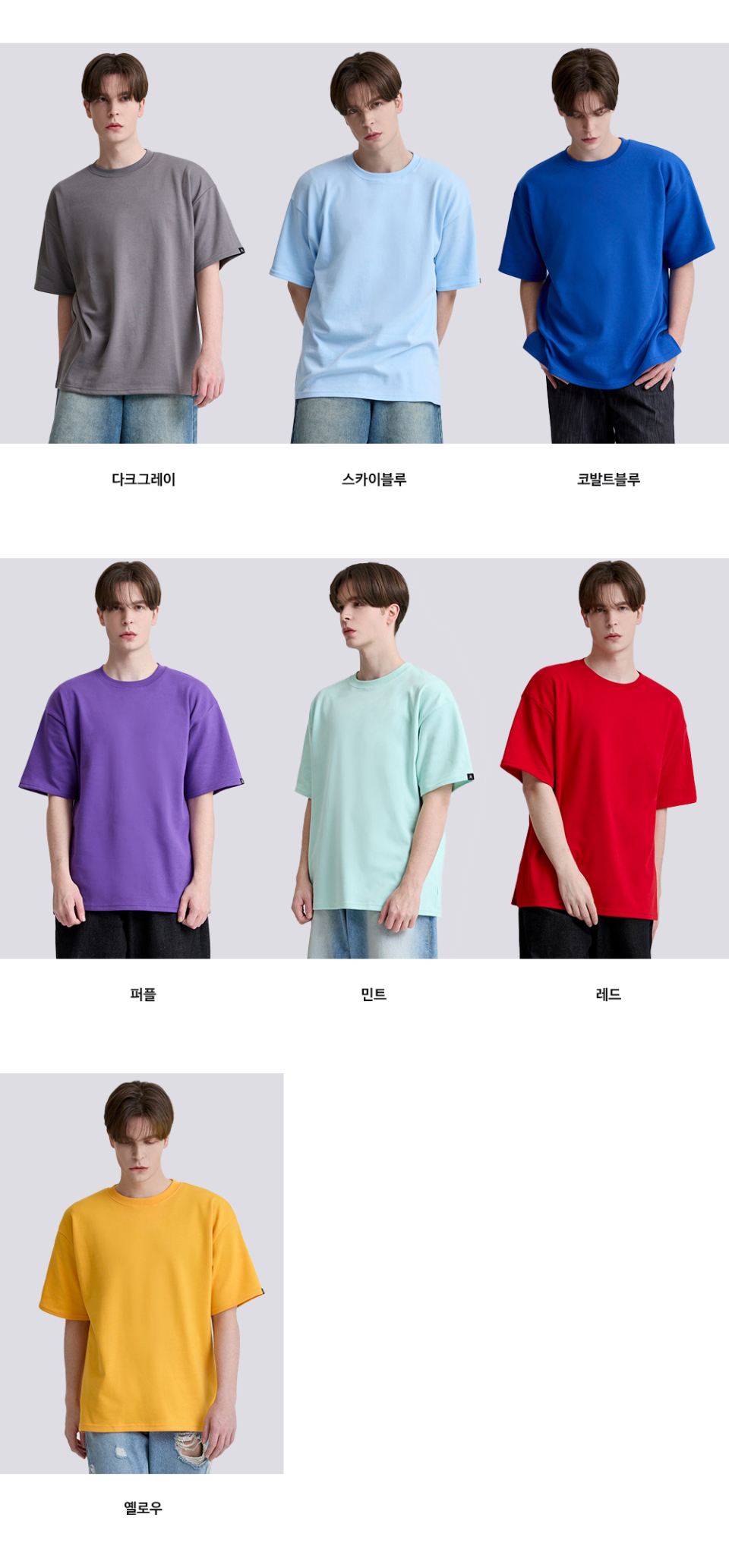 다크그레이,민트,스카이블루,코발트블루,퍼플,레드,옐로우색 팔에 포인트로 라벨이 붙어있는 옷을 입은 남자사진