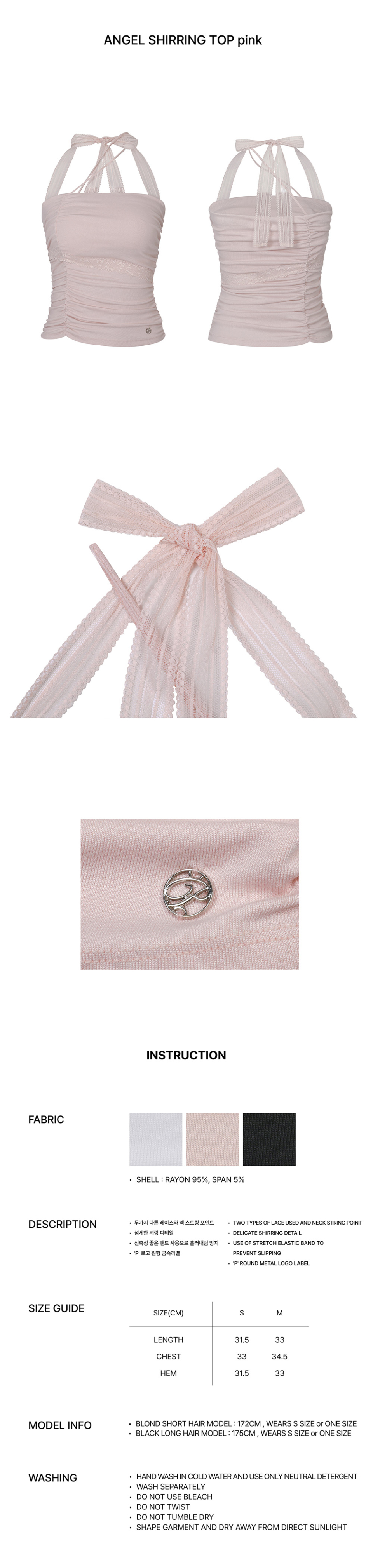 IVE着用[PAIN OR PLEASURE] ANGEL SHIRRING TOP (2 COLOR) IVE着用[PAIN OR PLEASURE] ANGEL SHIRRING TOP (2 COLOR) PAIN