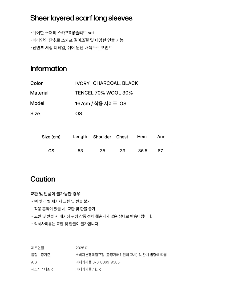 MUSINSA | MISEKI SEOUL Sheer layered scarf long sleeves CHARCOAL
