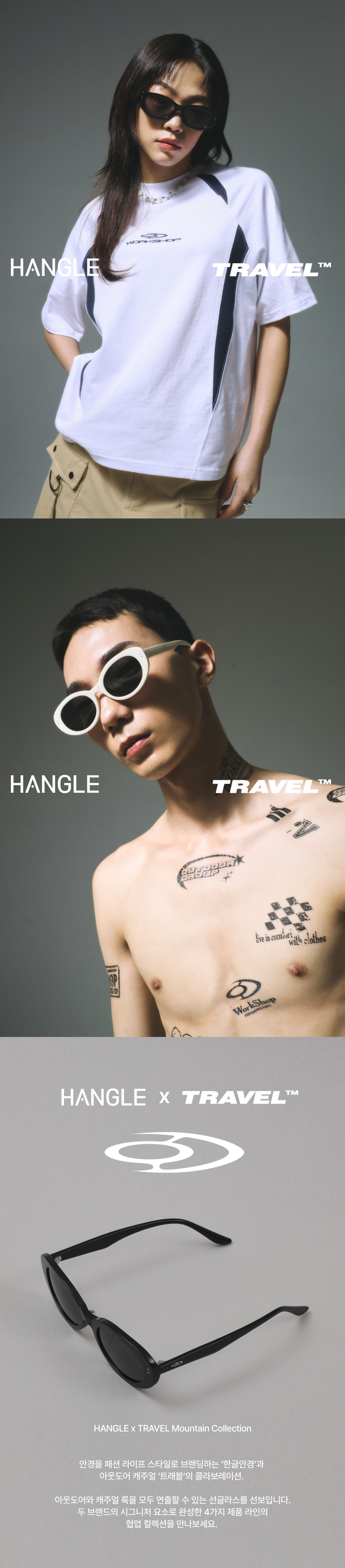 MUSINSA | HANGLE EYEWEAR [Korean x Travel Sunglasses] Dobong