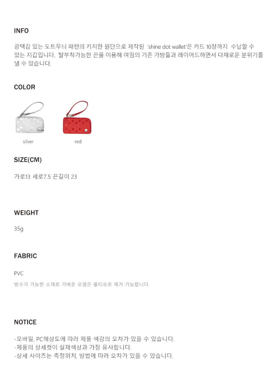 ★YEOMIM★ shine dot wallet (2色) MUSINSA | YEOMIM shine dot wallet (2colors)