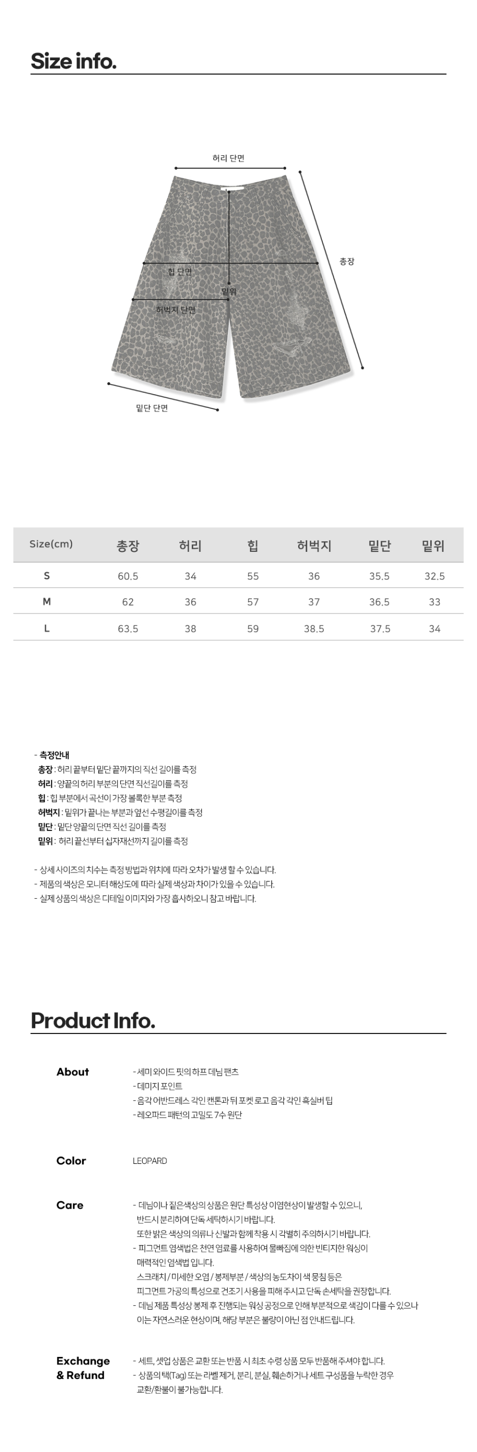 MUSINSA | AVANDRESS Leopard Bermuda Pants