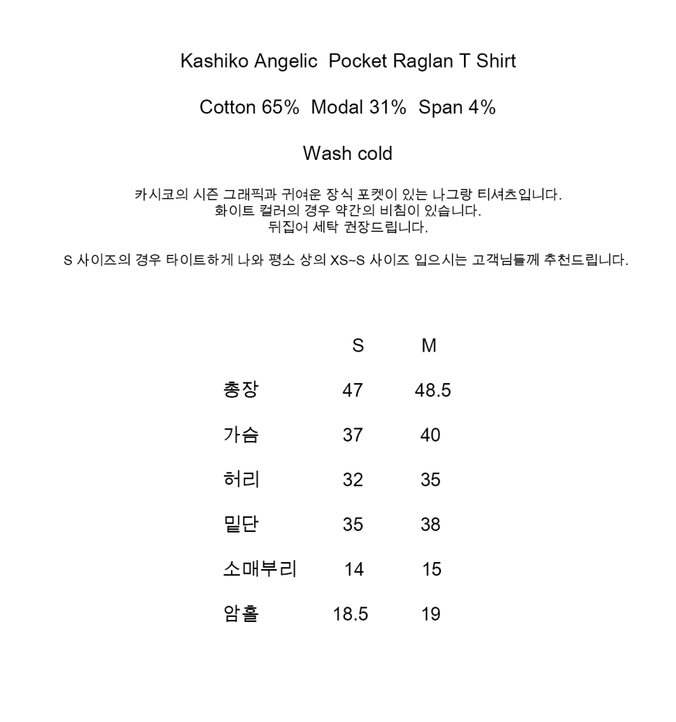 MUSINSA | KASHIKO Kashiko Angelic Pocket Raglan T Shirt