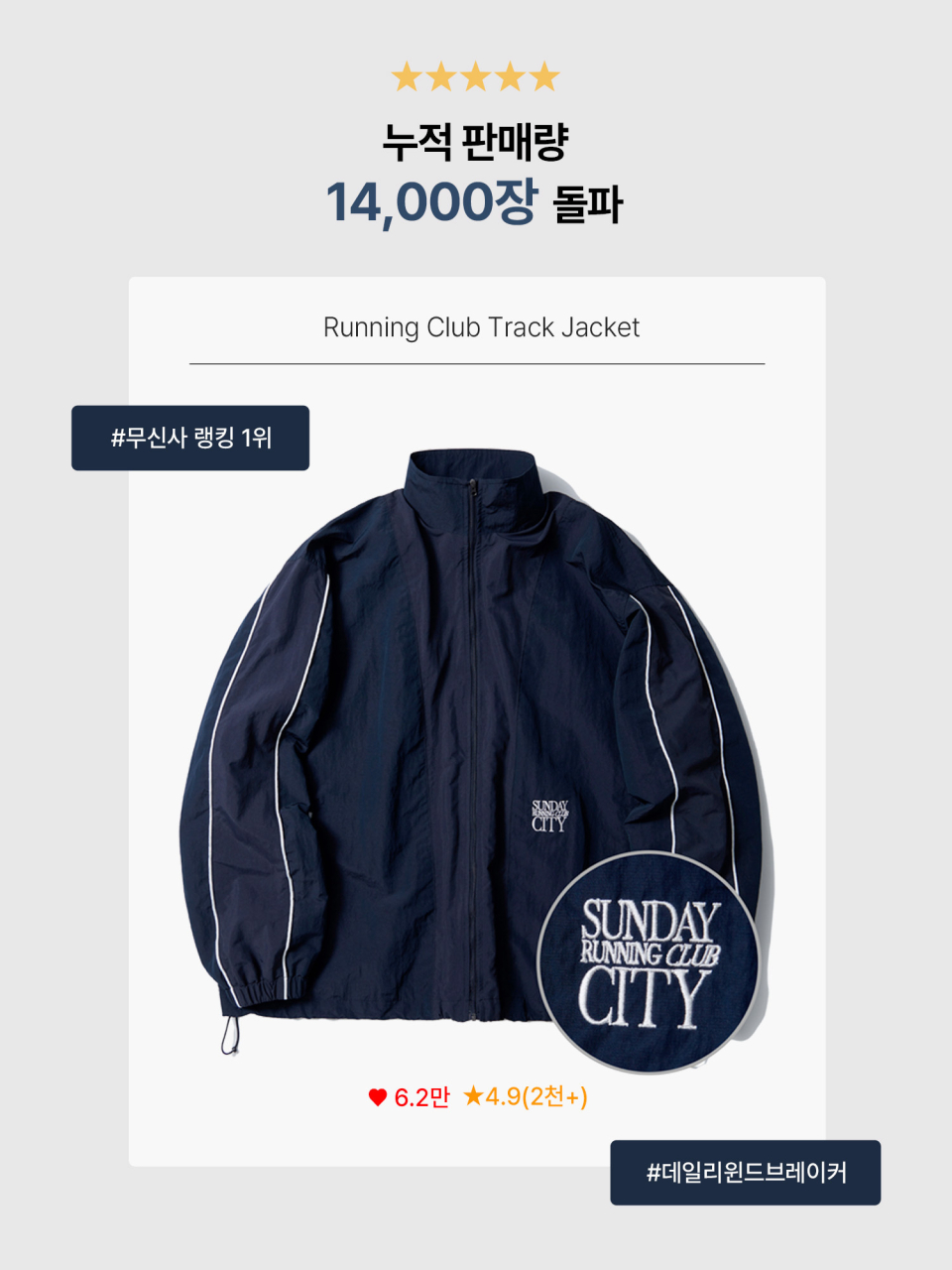 ジャケット Urbandtype. Running Club Track Jacket Navy OL209 MUSINSA | URBANDTYPE OL209_RUNNING CLUB TRACK JACKET_NAVY