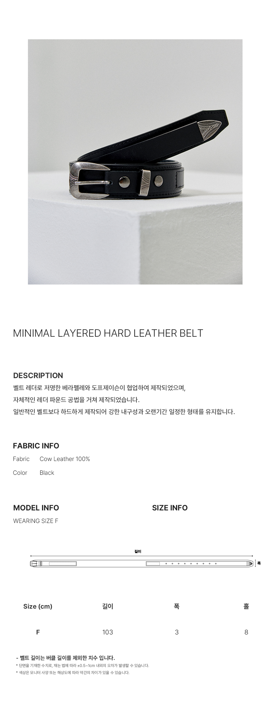 ●DOFFJASON● Minimal Layered Hard Leather Belt DJCOCBT004BL MUSINSA | DOFFJASON Minimal Layered Hard Leather Belt