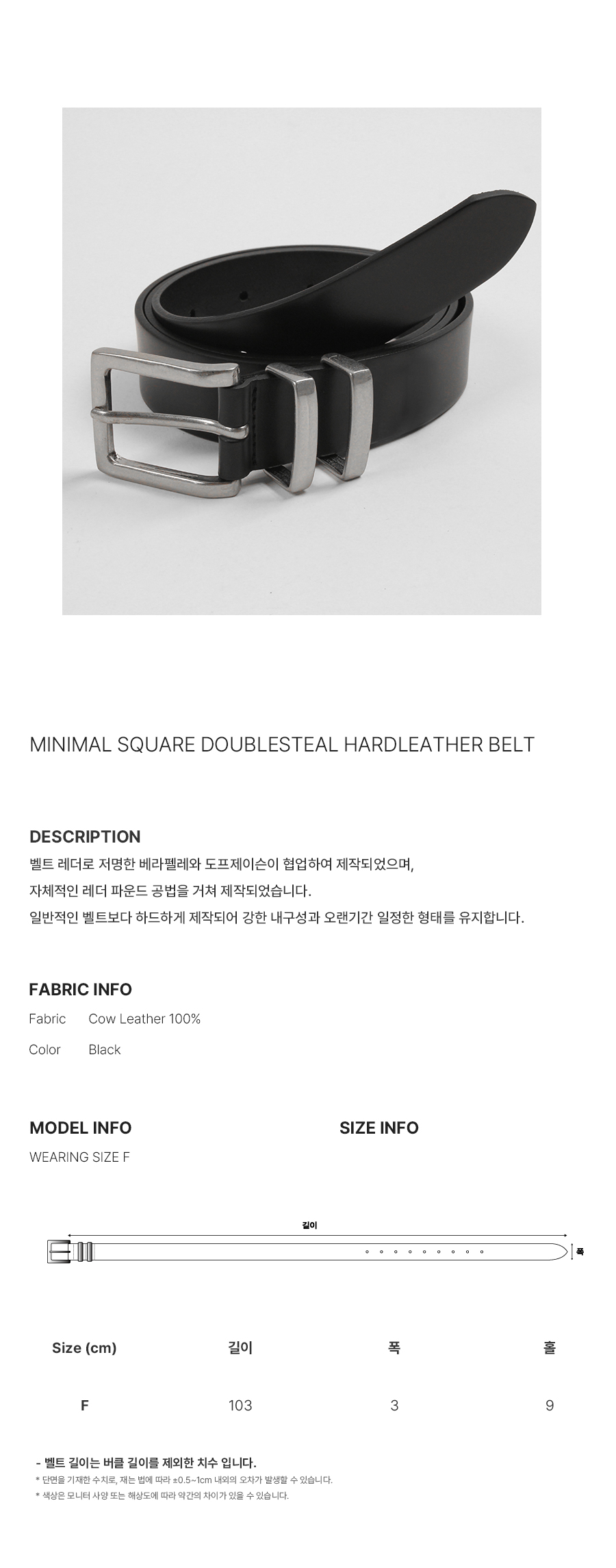 ベルト DOFFJASON Minimal double steel hard leather belt DJCOCBT009B MUSINSA | DOFFJASON MINIMAL DOUBLE STEEL HARD LEATHER BELT