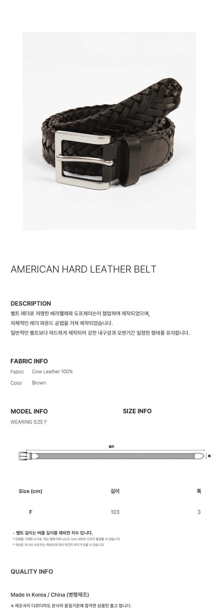 MUSINSA | DOFFJASON AMERICAN HARD LEATHER BELT (BROWN)