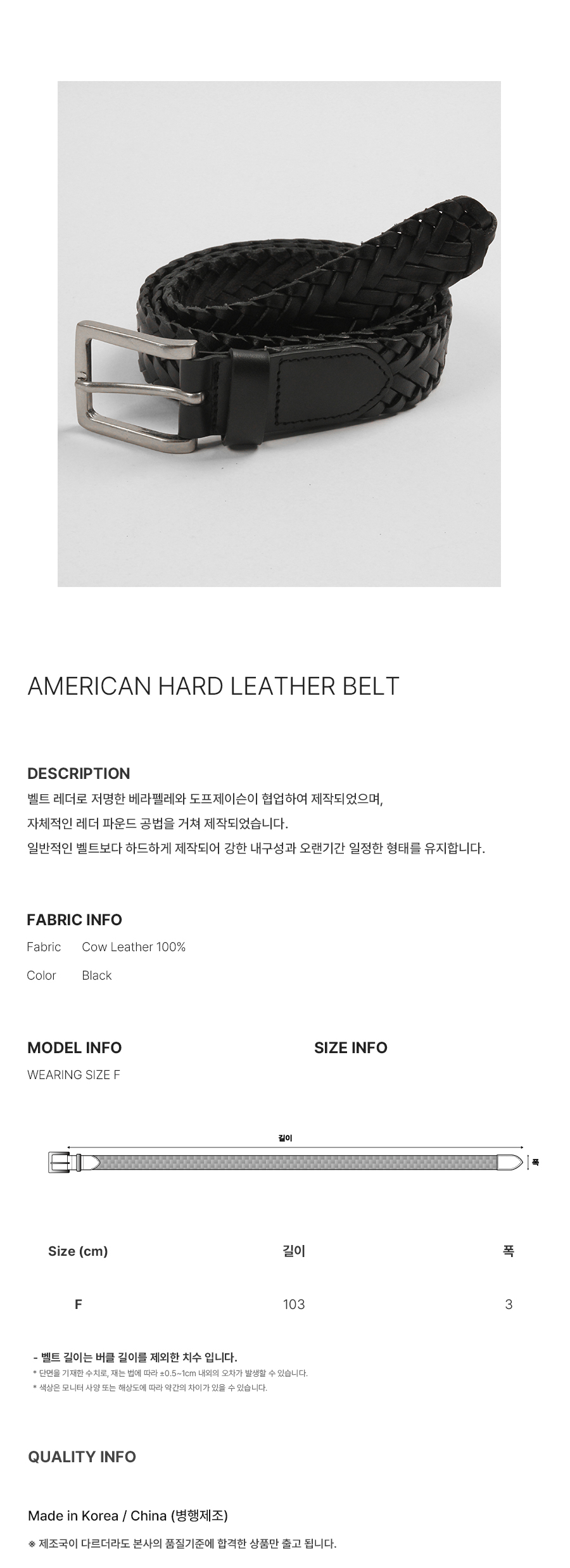 MUSINSA | DOFFJASON american hard leather belt