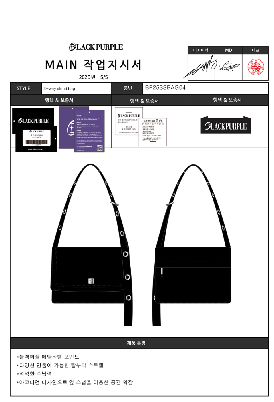 [BLACKPURPLE] 3Way Cloud Bag M ★すぐ品切れ★ 3Wayクラウドバッグ (ブラック) - blackpurple | 60% - アジア