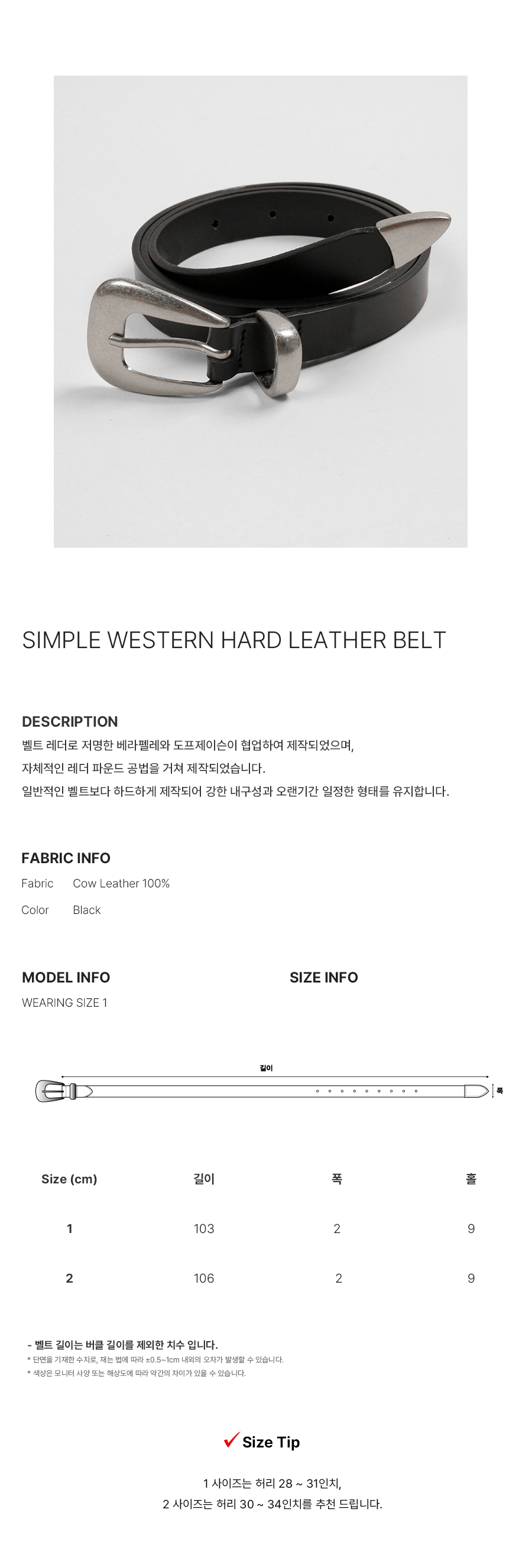 ベルト DOFFJASON Western stitch hard leather belt DJ23FWCBT003BLK MUSINSA | DOFFJASON Simple Western Hard Leather Belt