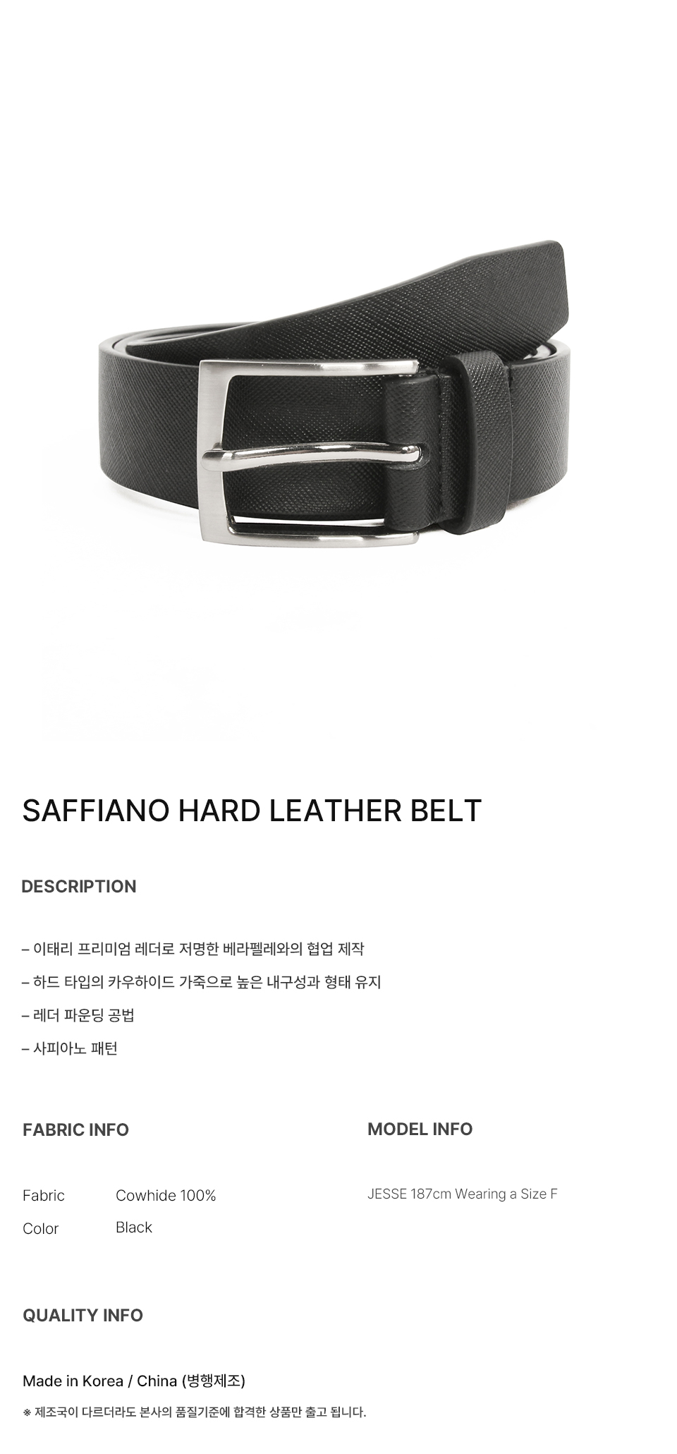 ●DOFFJASON● Minimal Layered Hard Leather Belt DJCOCBT004BL MUSINSA | DOFFJASON Minimal Layered Hard Leather Belt