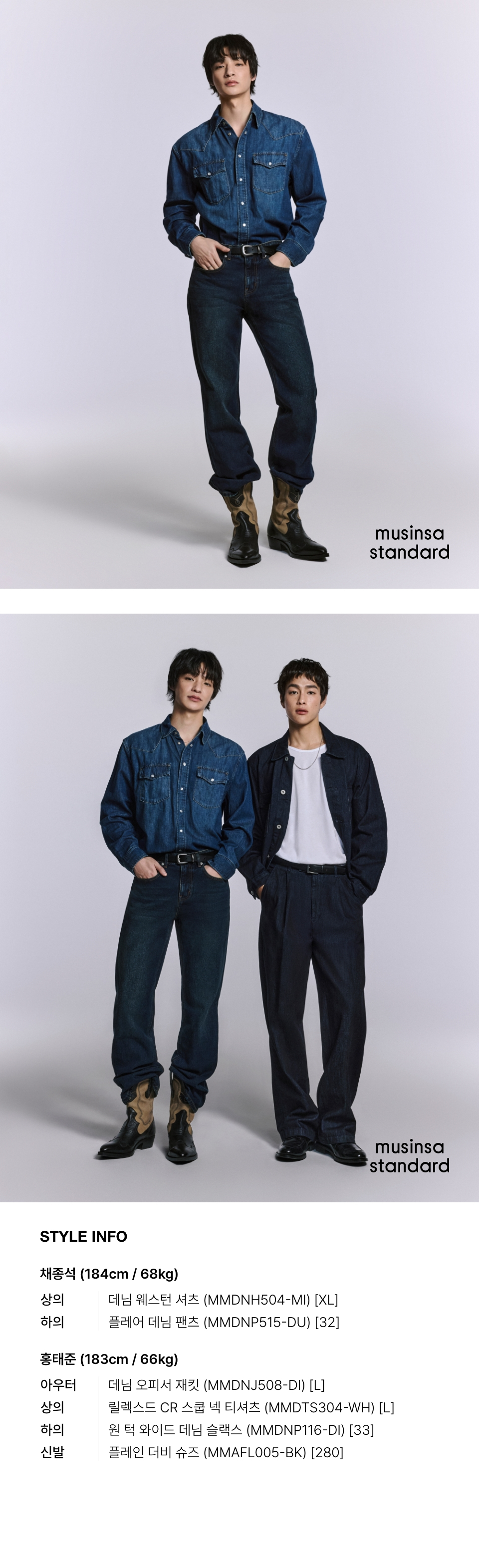 ★MUSINSA STANDARD★ Denim Western Shirt Medium Indigo MMDNH MUSINSA | MUSINSA STANDARD Denim Western Shirt [Medium Indigo]