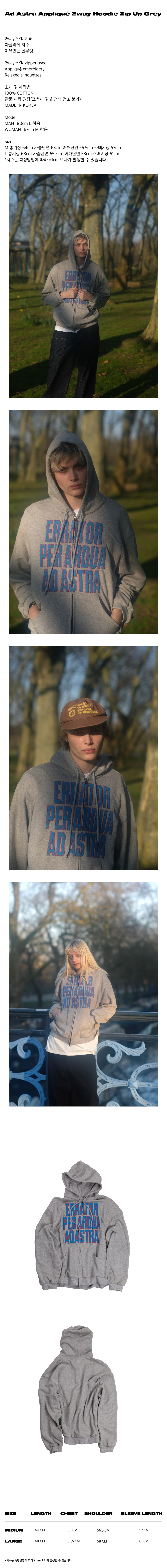 ERTR ■ Ad Astra Applique 2way Hoodie Zip Up MUSINSA | ERTR Ad Astra Appliqué 2way Hoodie Zip Up Gray