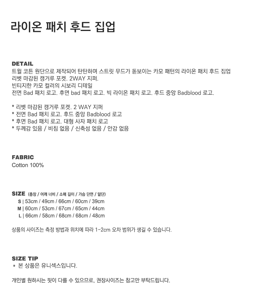 라이온 패치 후드 집업 - 다크카모 상세 이미지 1