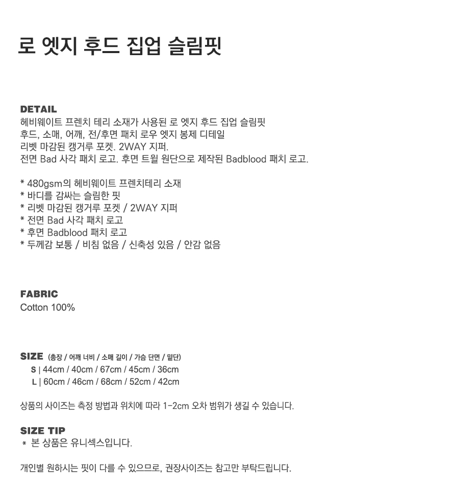 로 엣지 후드 집업 슬림핏 - 블랙레오파드 상세 이미지 1