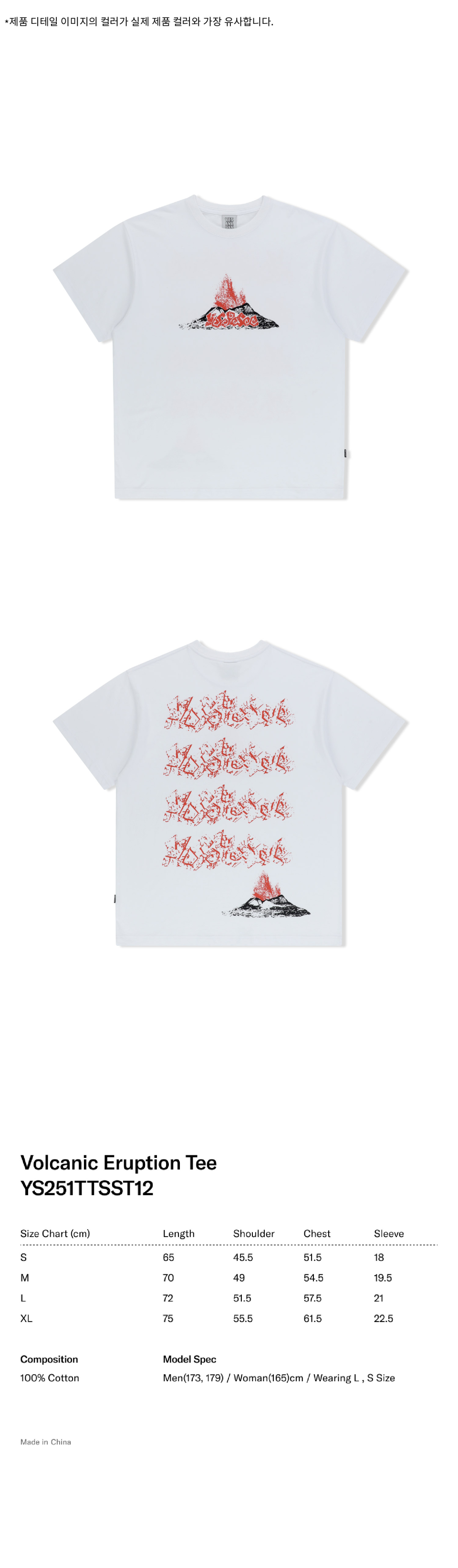 ★YESEYESEE★ Volcanic Eruption Tee Grey YS251TTSST12GRE MUSINSA | YESEYESEE Volcanic Eruption Tee Grey