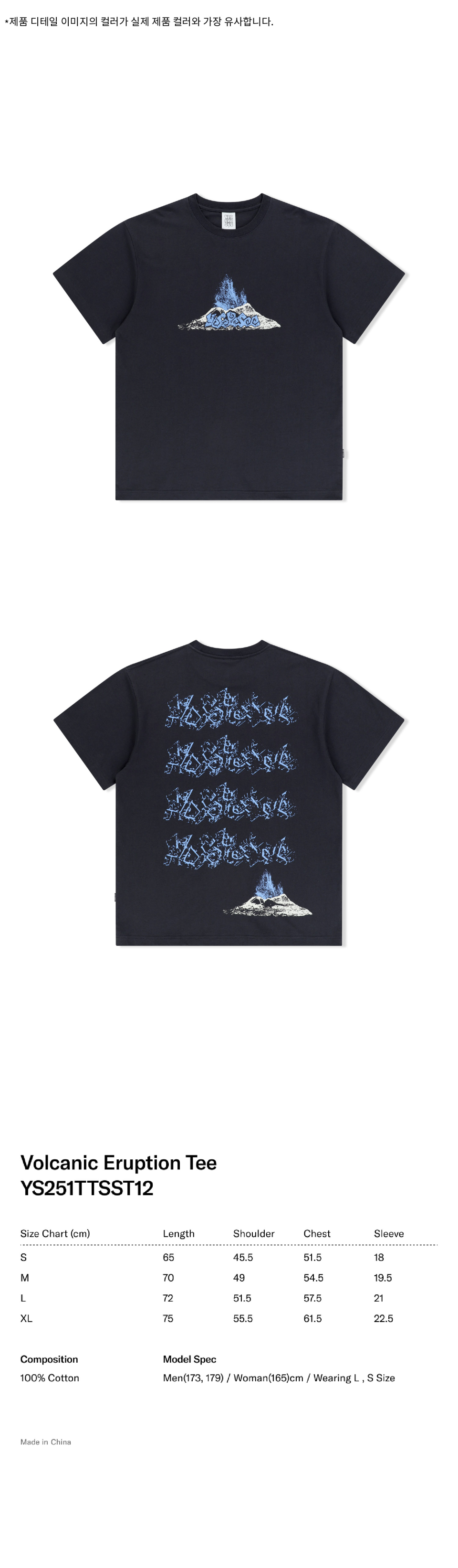 ★YESEYESEE★ Volcanic Eruption Tee Charcoal YS251TTSST12CHA MUSINSA | YESEYESEE Volcanic Eruption Tee Charcoal