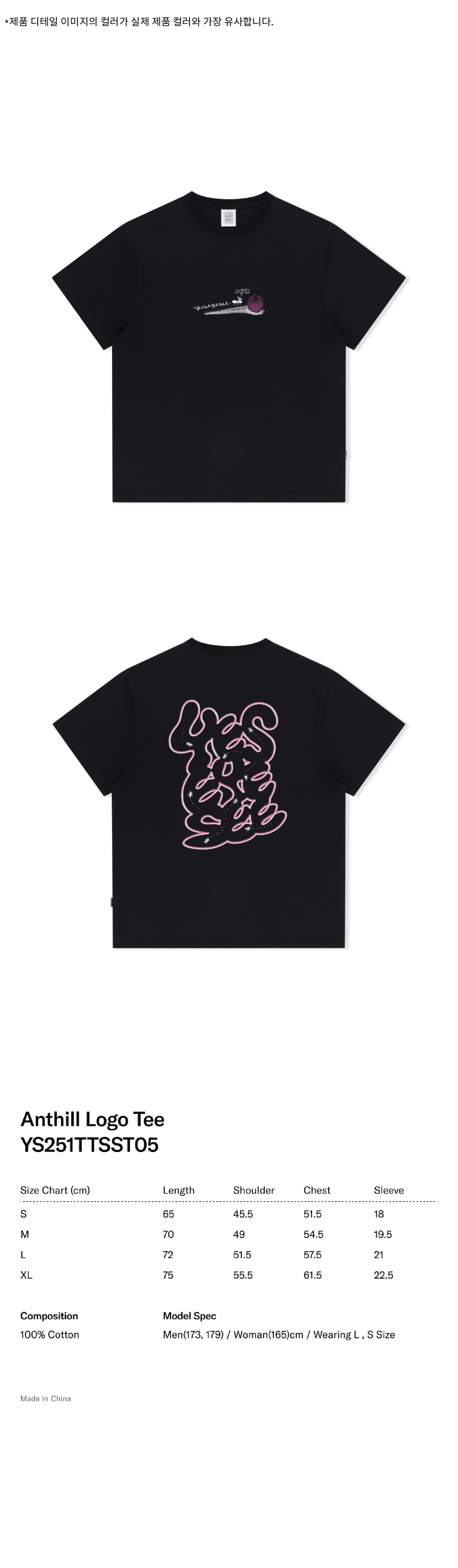 예스아이씨(YESEYESEE) Anthill Logo Tee Black - 사이즈 & 후기