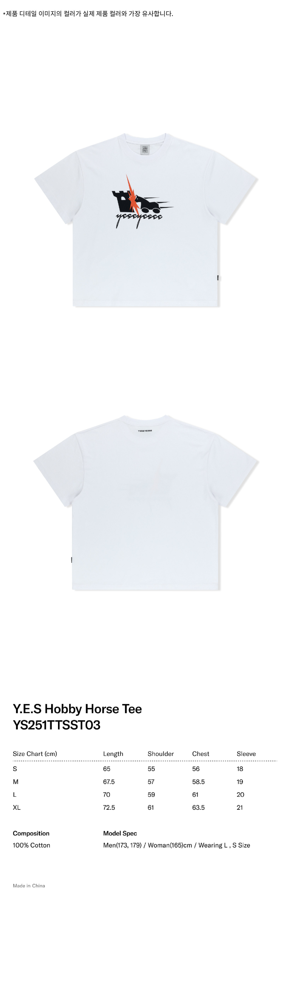 Y.E.S Hobby Horse Tee White