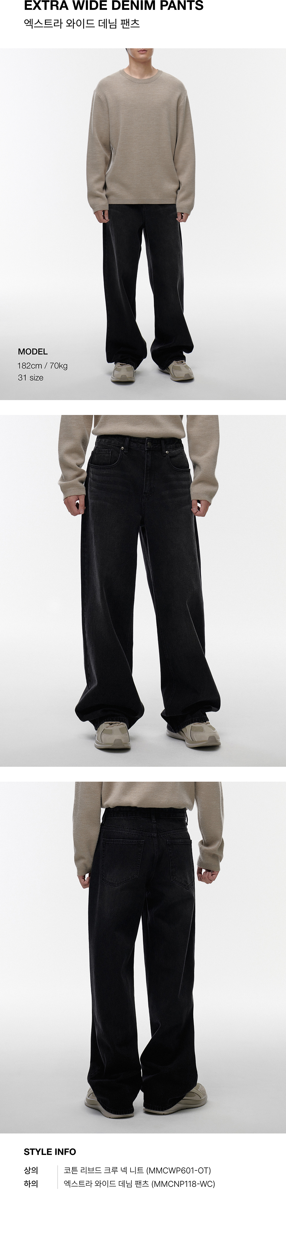 ★MUSINSA STANDARD★ Scrub washed wide denim pants washed bl ☆MUSINSA STANDARD☆ Scrub washed wide denim pants light ind