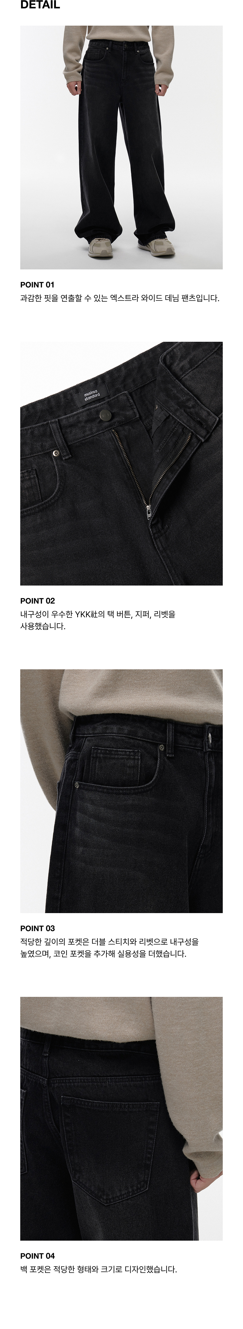 ★MUSINSA STANDARD★ Washed Black Wide Denim Pants MMCNP802- MUSINSA | MUSINSA STANDARD WIDE DENIM PANTS [WASHED BLACK]