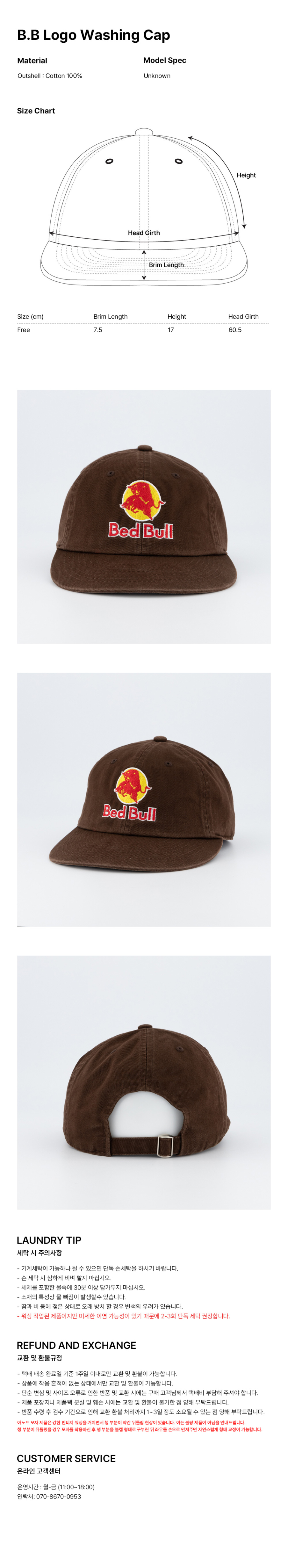 ◆ANNOT◆ B.B Logo Washing Cap Brown MUSINSA | ANNOT BB Logo Washing Cap Brown