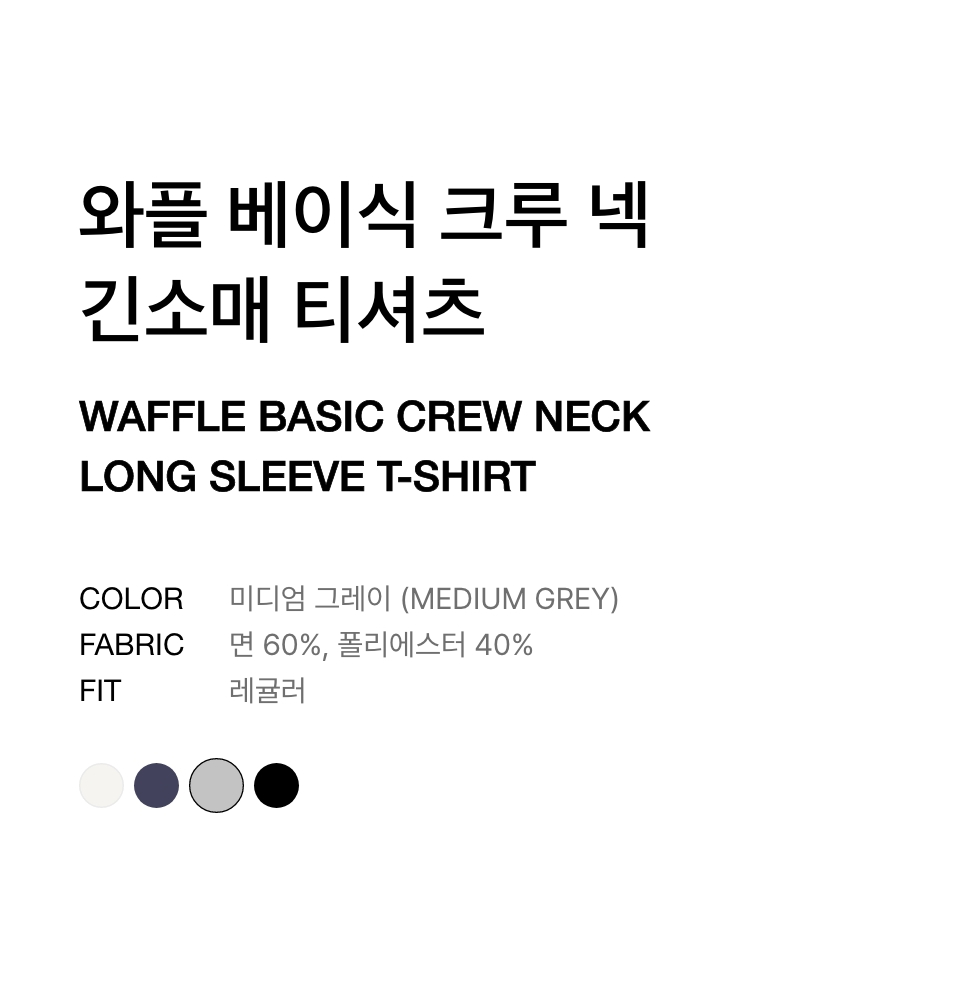 MUSINSA | MUSINSA STANDARD Waffle Basic Crew Neck Long