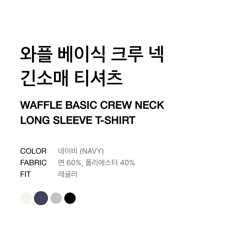 Tシャツ・カットソー *MUSINSA STANDARD* Waffle Basic Crew Neck Long Sleeve T-Shir MUSINSA | MUSINSA STANDARD Waffle Basic Crew Neck Long