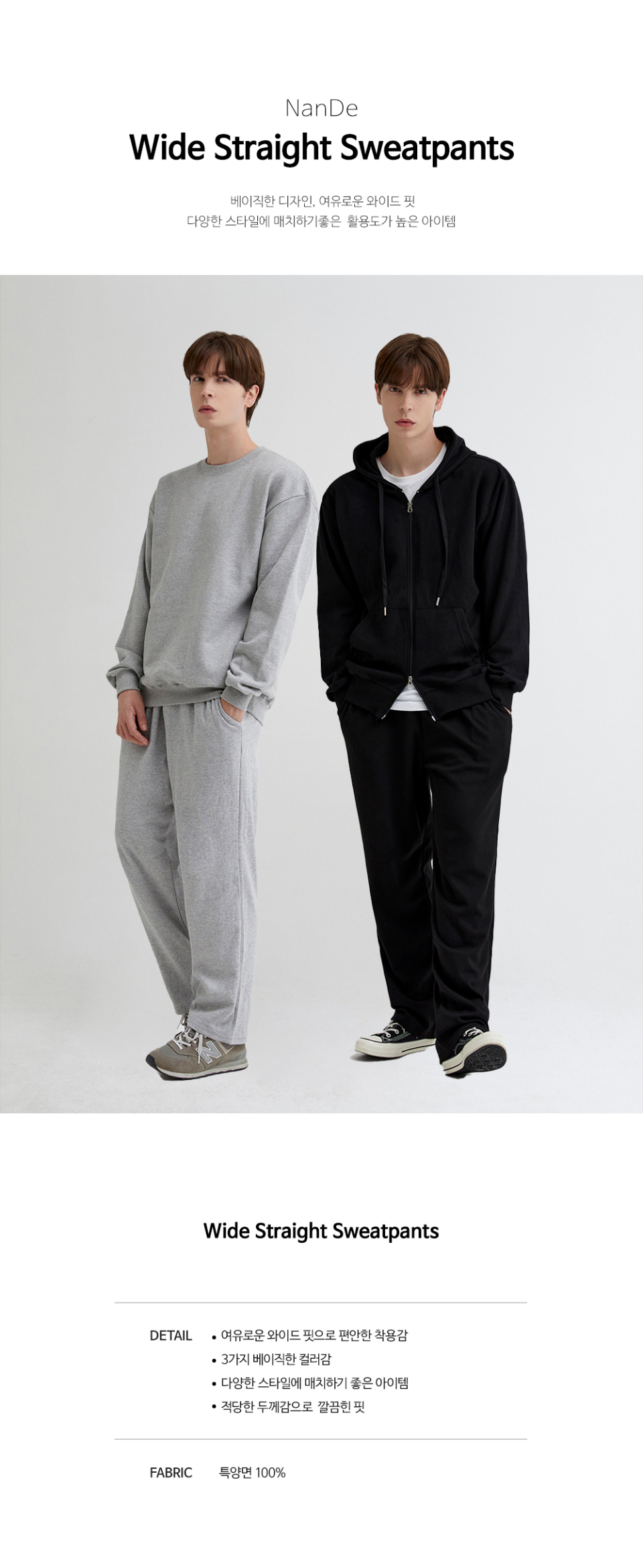 그레이,블랙 일자 세미 와이드 팬츠를 입은 남자사진