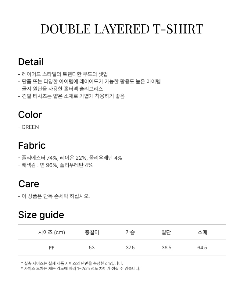 DOUBLE LAYERED LONG SLEEVE TEE GREEN