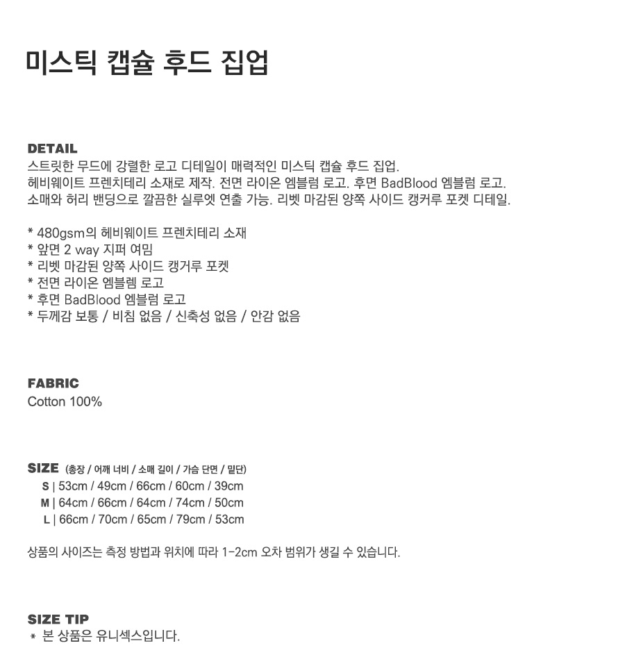 미스틱 캡슐 후드 집업 - 다크카모 상세 이미지 1