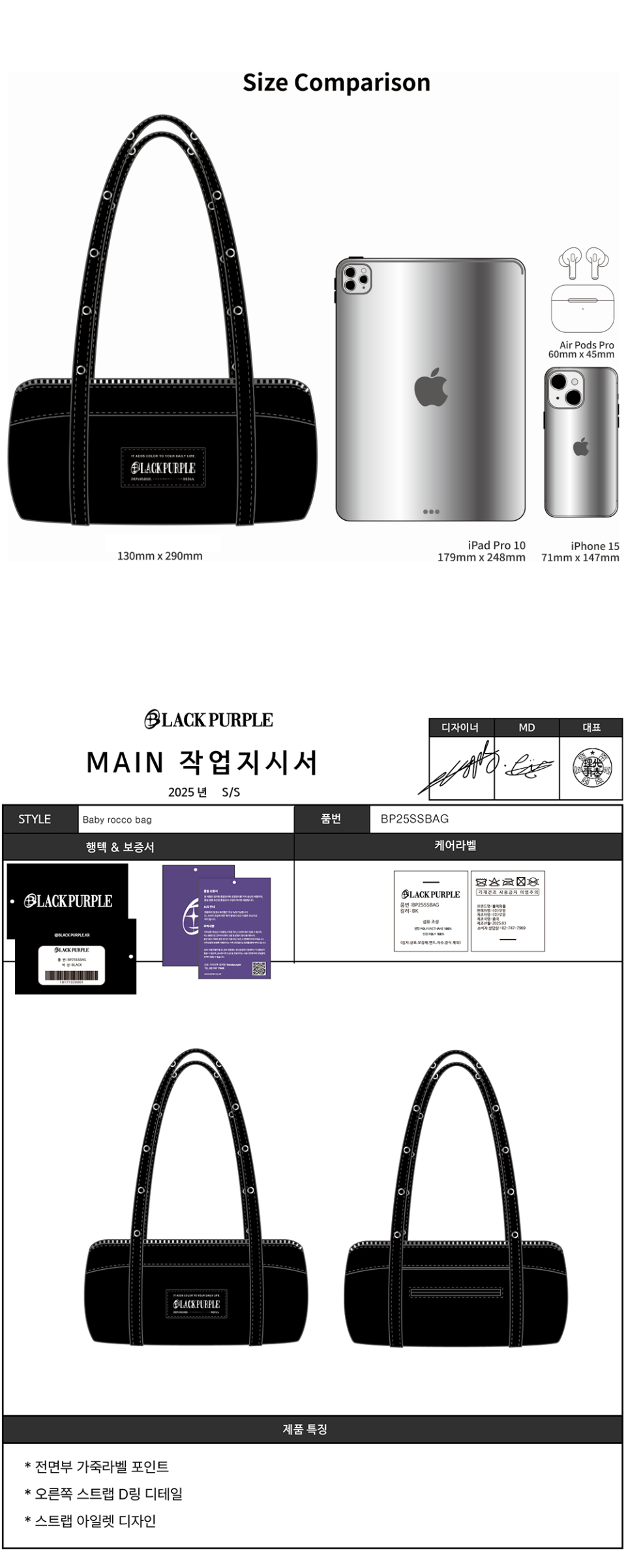 MUSINSA | BLACK PURPLE Baby Rocco Bag_BLACK