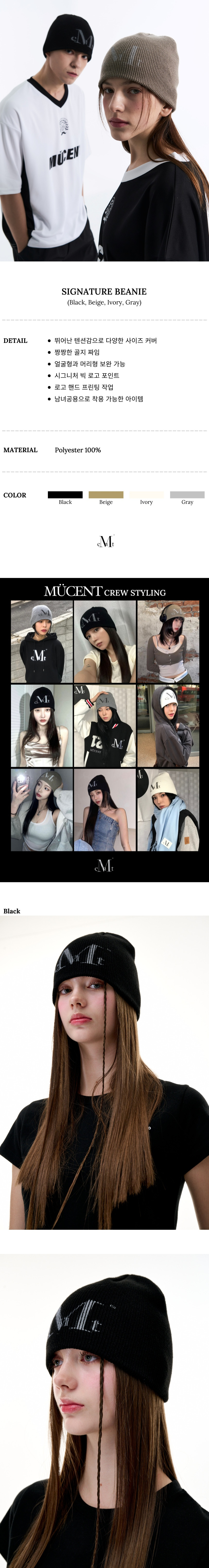 【MUCENT♥] Signature Beanie (4 colors) MUSINSA | MUCENT Signature Beanie (4 Colors)