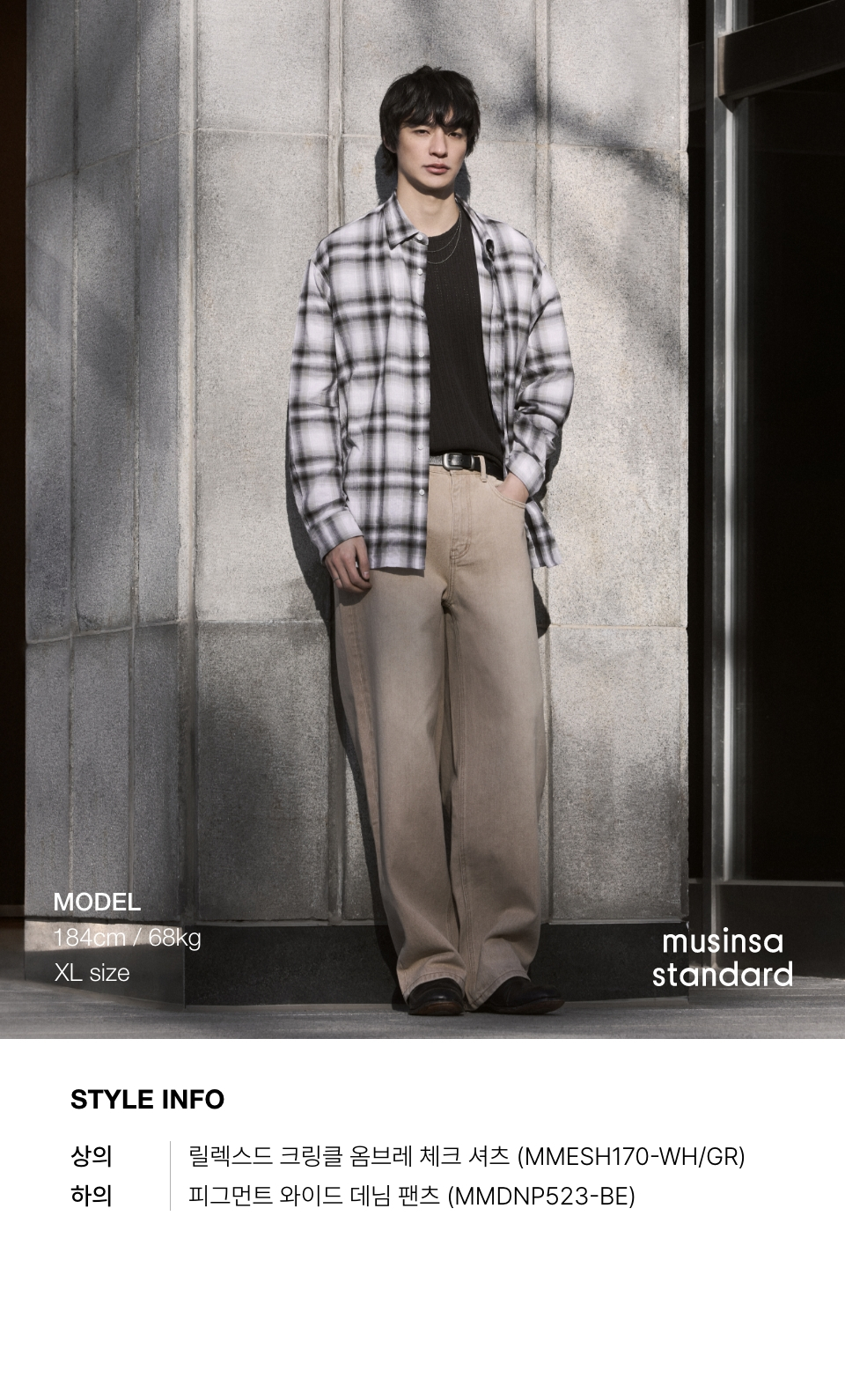 ★MUSINSA STANDARD★ Relaxed Ombre Plaid Check Shirt Black R MUSINSA | MUSINSA STANDARD Plaid Texture Open Collar Short