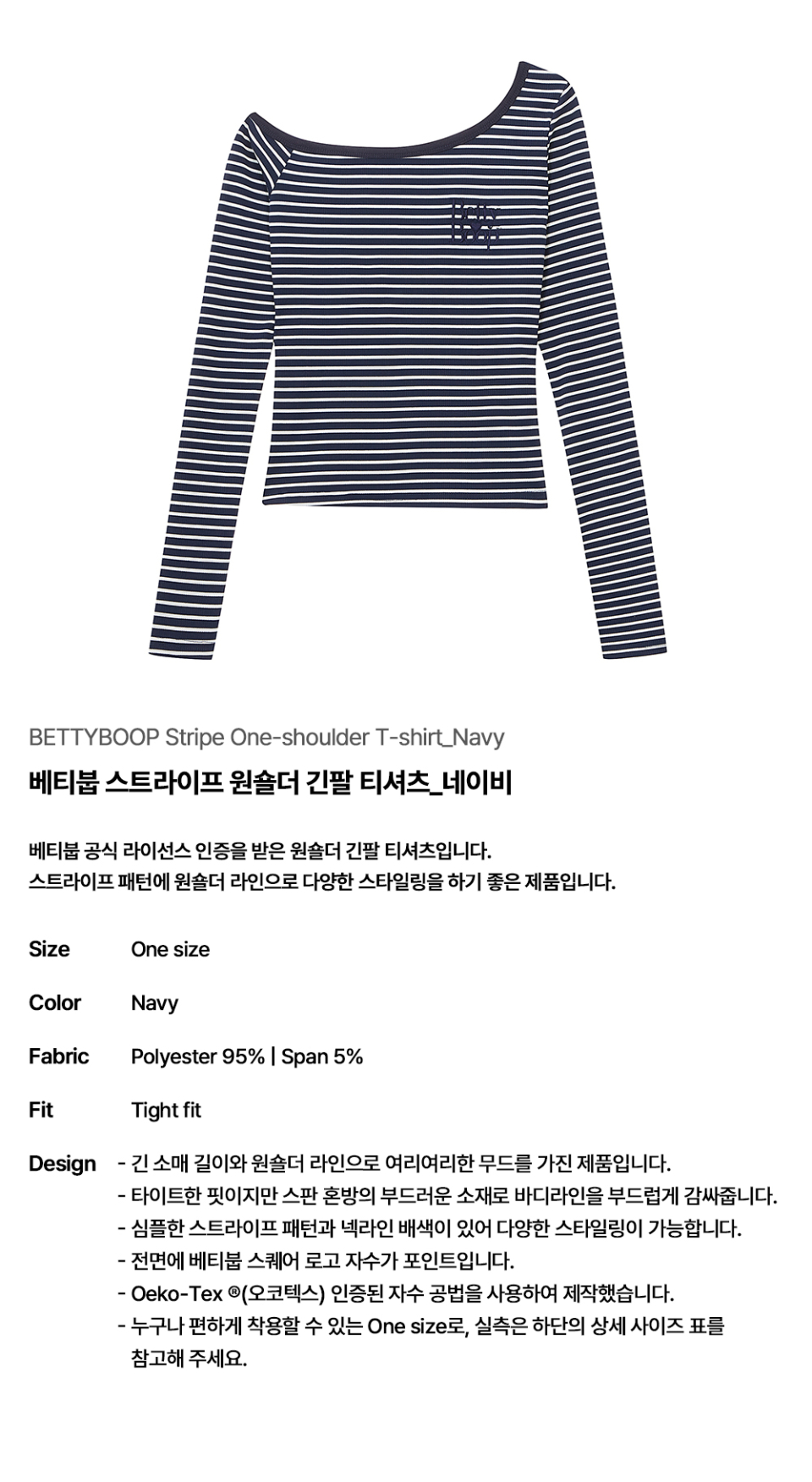 베티붑 스트라이프 원숄더 긴팔 티셔츠_네이비