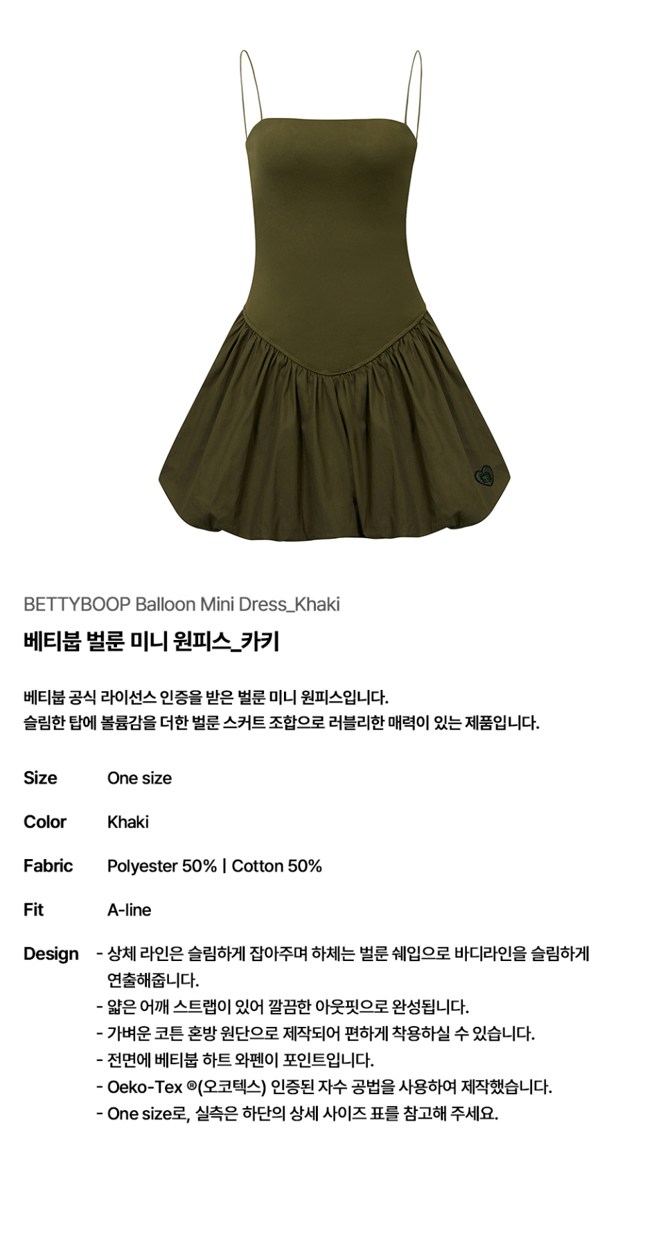 ワンピース [ULKIN CANVAS x Betty Boop] Balloon Mini Dress MUSINSA | ULKIN CANVAS Betty Boop Balloon Mini One Piece_Khaki