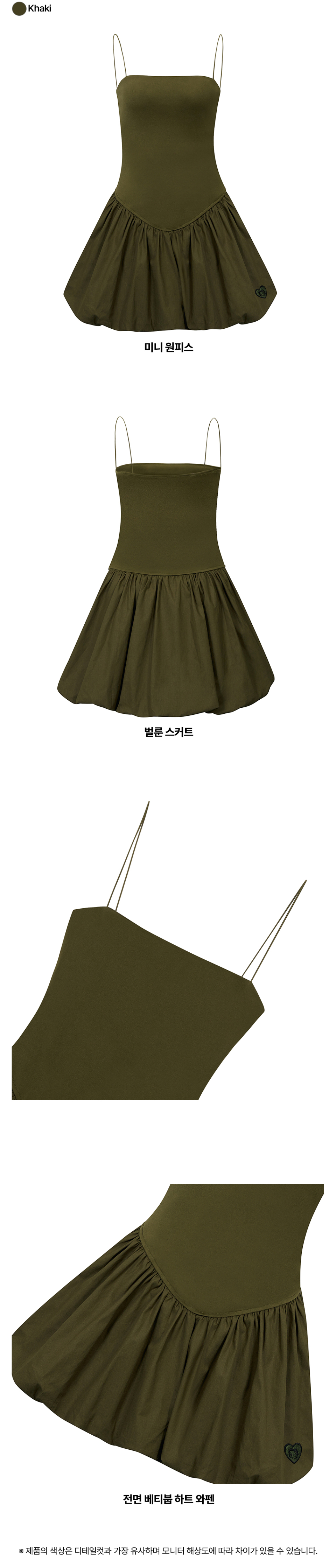 MUSINSA | ULKIN CANVAS Betty Boop Balloon Mini One Piece_Khaki