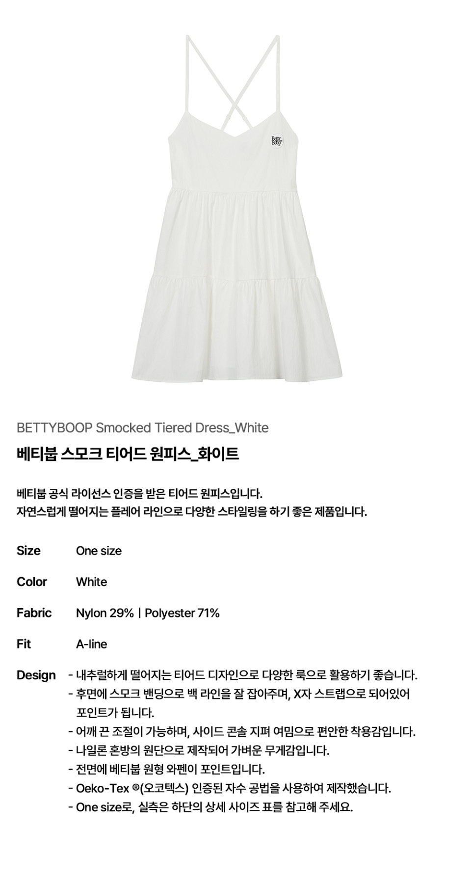 베티붑 스모크 티어드 원피스_화이트