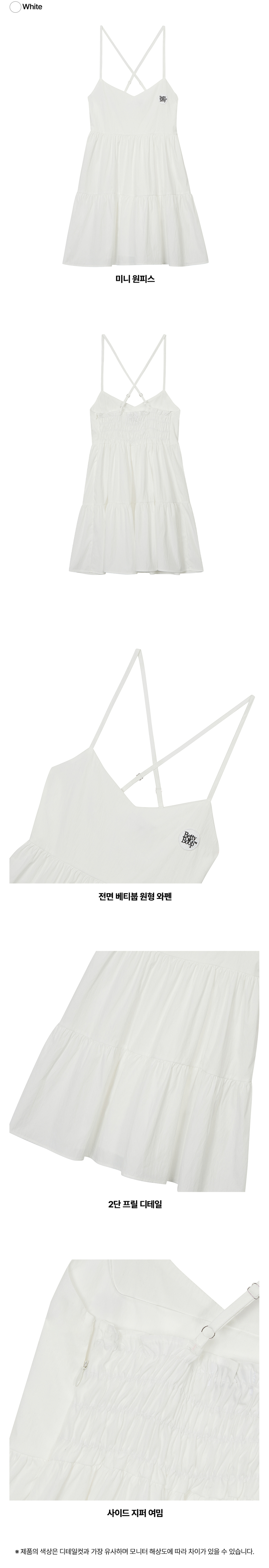 베티붑 스모크 티어드 원피스_화이트
