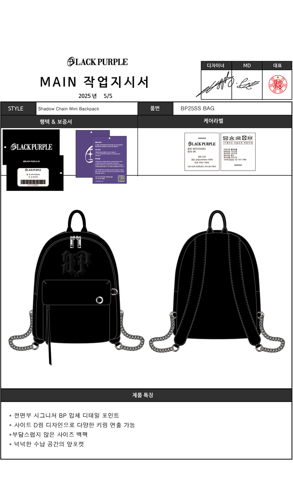 MUSINSA | BLACK PURPLE Shadow Chain Mini Backpack _Black