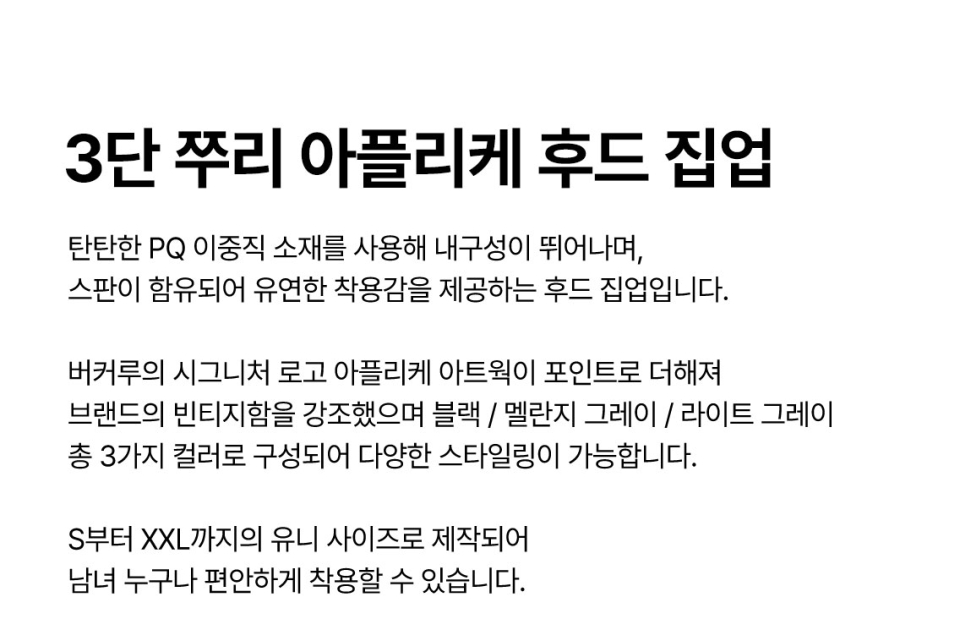 아플리케 후드 집업(B251Z1027P) 라이트 그레이 상세 이미지 2