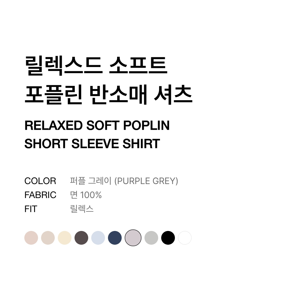 MUSINSA | MUSINSA STANDARD Relaxed Soft Poplin Short Sleeve