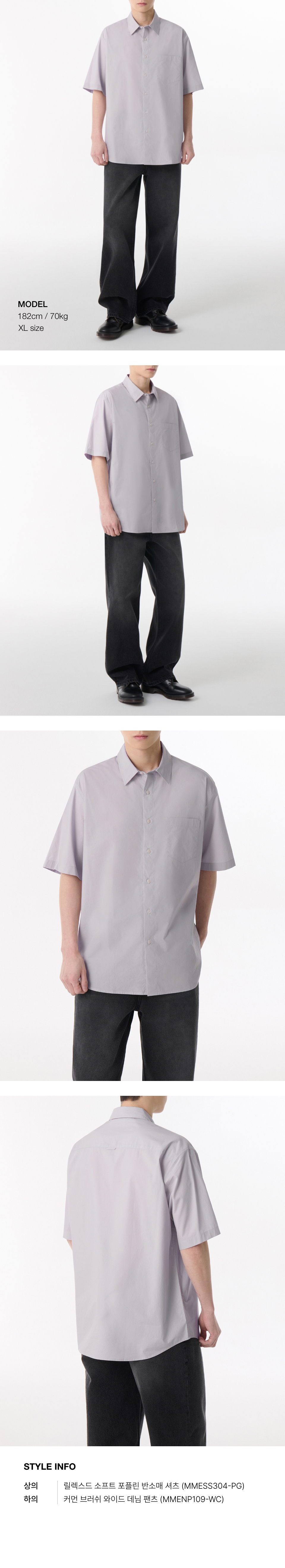 ★MUSINSA STANDARD★ Relaxed soft poplin shirt purple grey M MUSINSA | MUSINSA STANDARD Relaxed Soft Poplin Short Sleeve