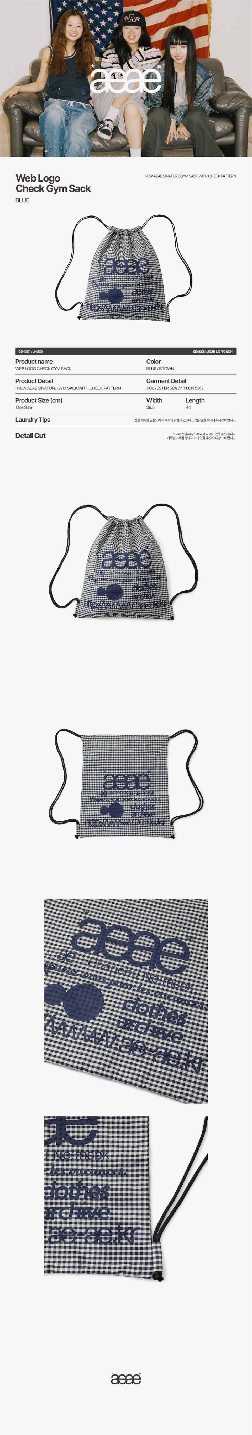 MUSINSA公式 | AEAE WEB LOGO CHECK GYM SACK [BLUE]