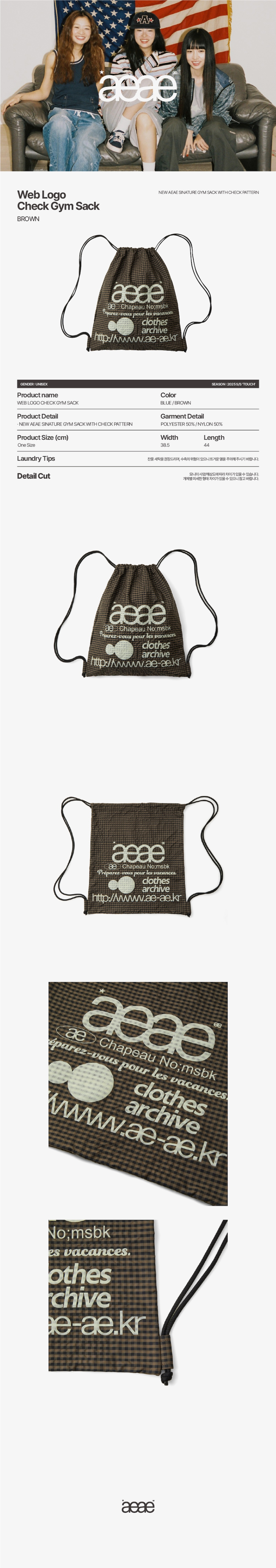 [AEAE]WEB LOGO CHECK GYM SACK [ブラウン] [BROWN MUSINSA公式 | AEAE WEB LOGO CHECK GYM SACK [BROWN]