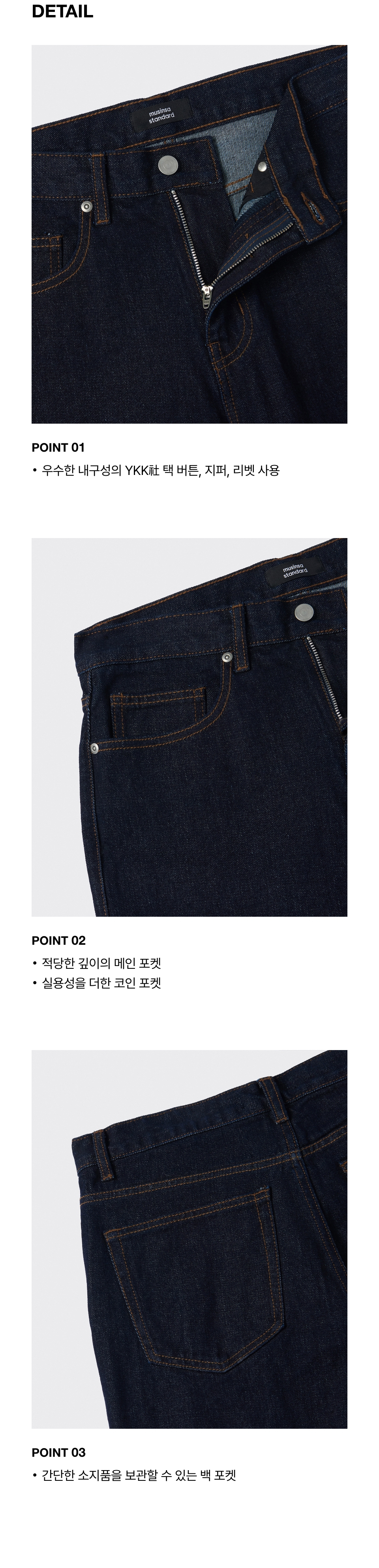 MUSINSA | MUSINSA STANDARD STRAIGHT DENIM PANTS [DEEP INDIGO]